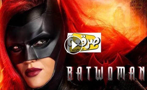 مسلسل Batwoman الموسم الأول الحلقة 12 مترجم صرقعة Tv