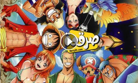 انمي One Piece الحلقة 888 مترجم صرقعة Tv