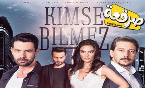مسلسل لا احد يعلم الحلقة 22 مترجم كاملة HD