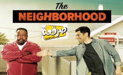 مسلسل The Neighborhood الموسم الثاني الحلقة 10 مترجم