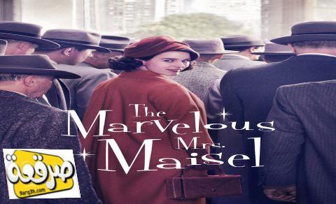 مسلسل Mrs. Maisel الموسم الثالث الحلقة 5 مترجم