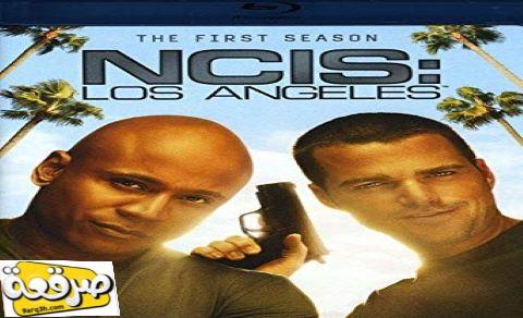 مسلسل NCIS: Los Angeles الموسم الحادي عشر الحلقة 1 مترجم