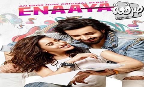 مسلسل عناية الحلقة 6 مترجم
