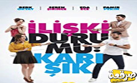 مسلسل علاقات معقدة الحلقة 15 مترجم HD | قصة عشق
