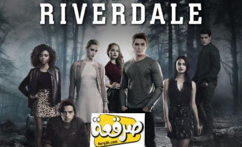 مسلسل Riverdale الموسم الرابع الحلقة 10 مترجم صرقعة Tv