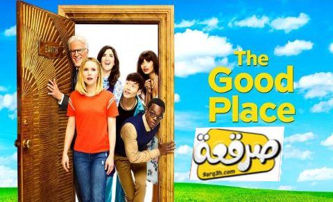 مسلسل The Good Place الموسم الرابع الحلقة 9 مترجم