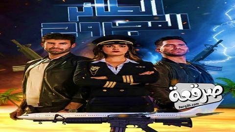 مسلسل الطائر المجروح الحلقة 46 مدبلج HD