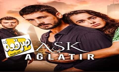 مسلسل الحب يجعلنا نبكي الحلقة 13 مترجم كاملة HD