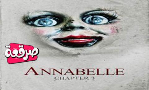 فيلم Annabelle 3 2019 مترجم صرقعة Tv