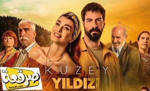 مسلسل نجمة الشمال الحلقة 22 مترجم