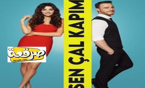 مسلسل انت اطرق بابي الحلقة 2 مترجم HD
