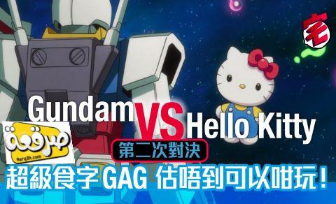 انمي Gundam Vs Hello Kitty الحلقة 3 مترجم صرقعة Tv