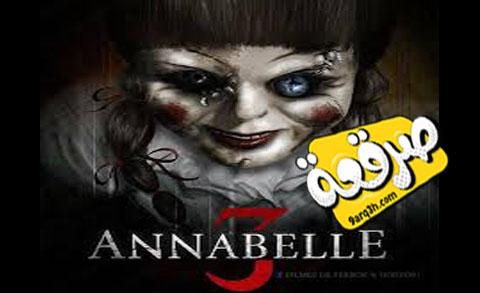 فيلم Annabelle 3 2019 مترجم كاملة Hd صرقعة Tv