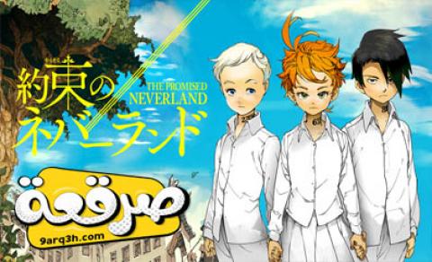 انمي Yakusoku no Neverland الحلقة 10 مترجم