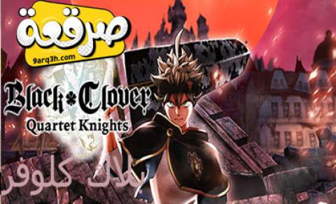 انمي Black Clover الحلقة 77 مترجم