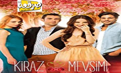 مسلسل موسم الكرز الحلقة 28 مترجم HD | قصة عشق