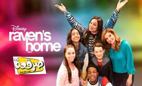 مسلسل Raven's Home الموسم الثالث الحلقة 6 مترجم