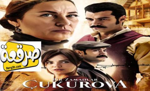 مسلسل كان يا ماكان في تشوكوروفا الحلقة 21 مترجم